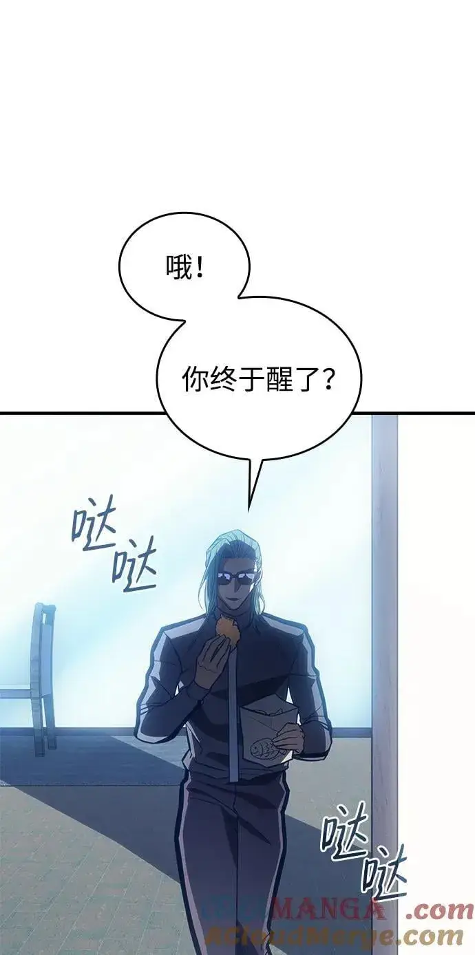 漫画《以王之力重生》第33话第33张图