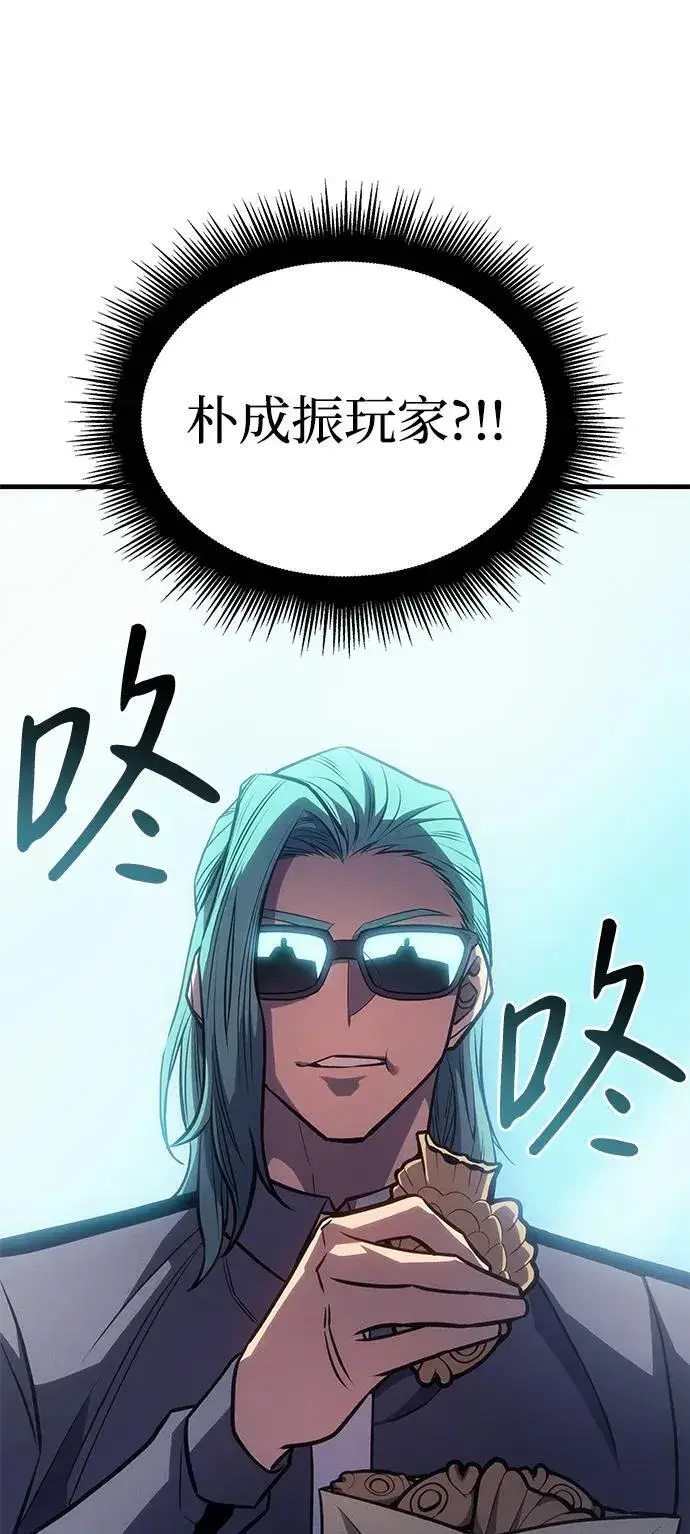 漫画《以王之力重生》第33话第35张图