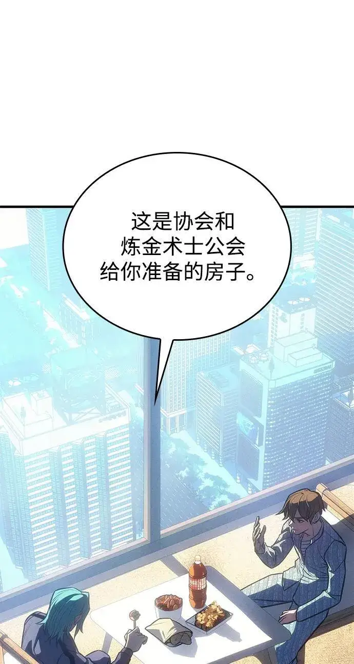 漫画《以王之力重生》第33话第39张图