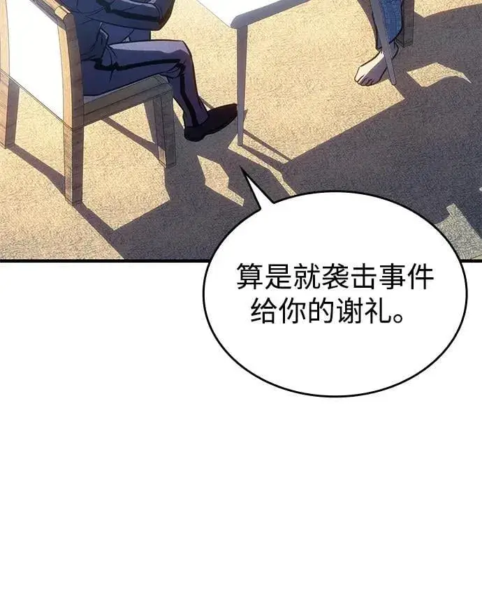 漫画《以王之力重生》第33话第40张图