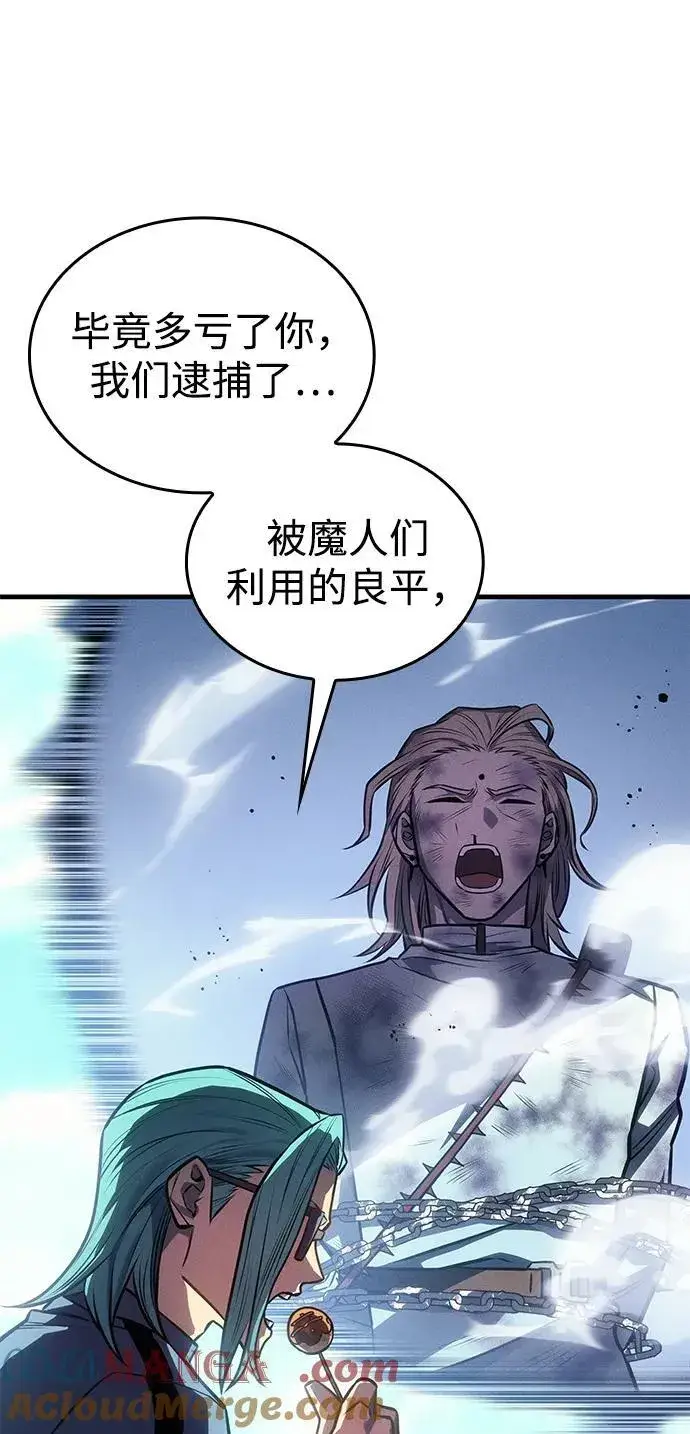 漫画《以王之力重生》第33话第41张图