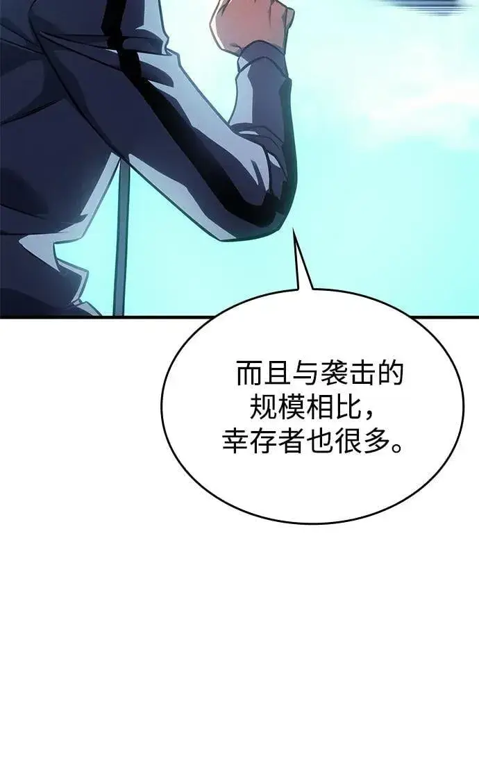 漫画《以王之力重生》第33话第42张图