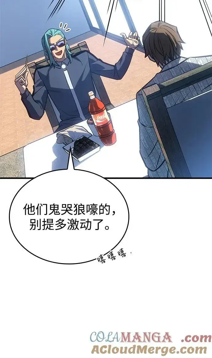 漫画《以王之力重生》第33话第45张图