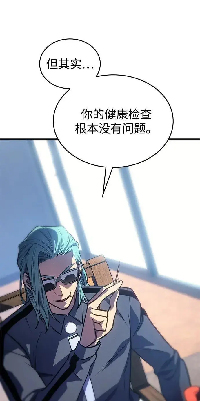 漫画《以王之力重生》第33话第46张图