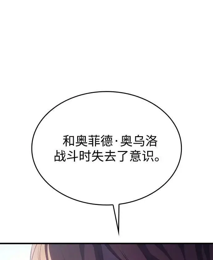 漫画《以王之力重生》第33话第50张图