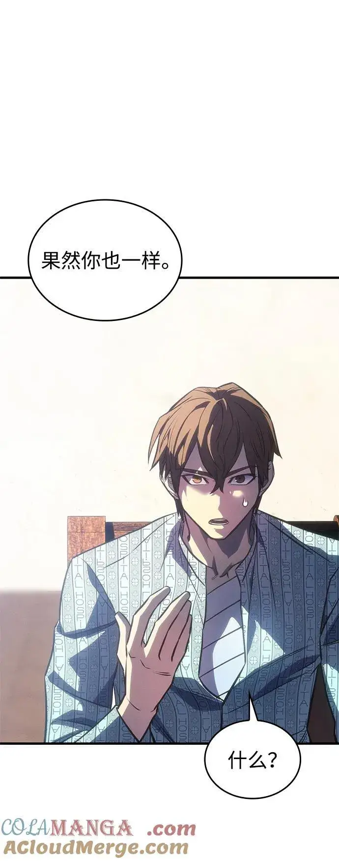 漫画《以王之力重生》第33话第53张图