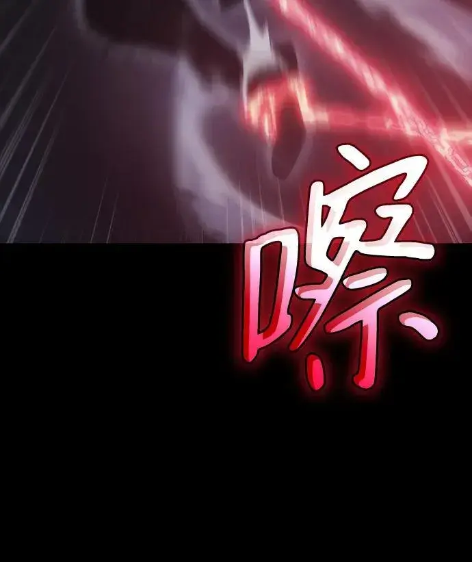 漫画《以王之力重生》第33话第6张图