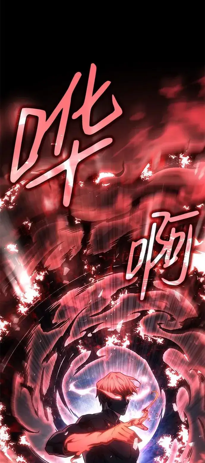 漫画《以王之力重生》第33话第66张图