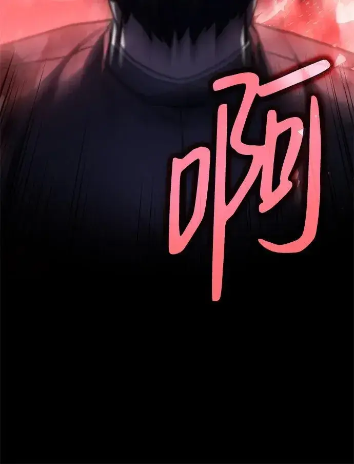 漫画《以王之力重生》第33话第68张图