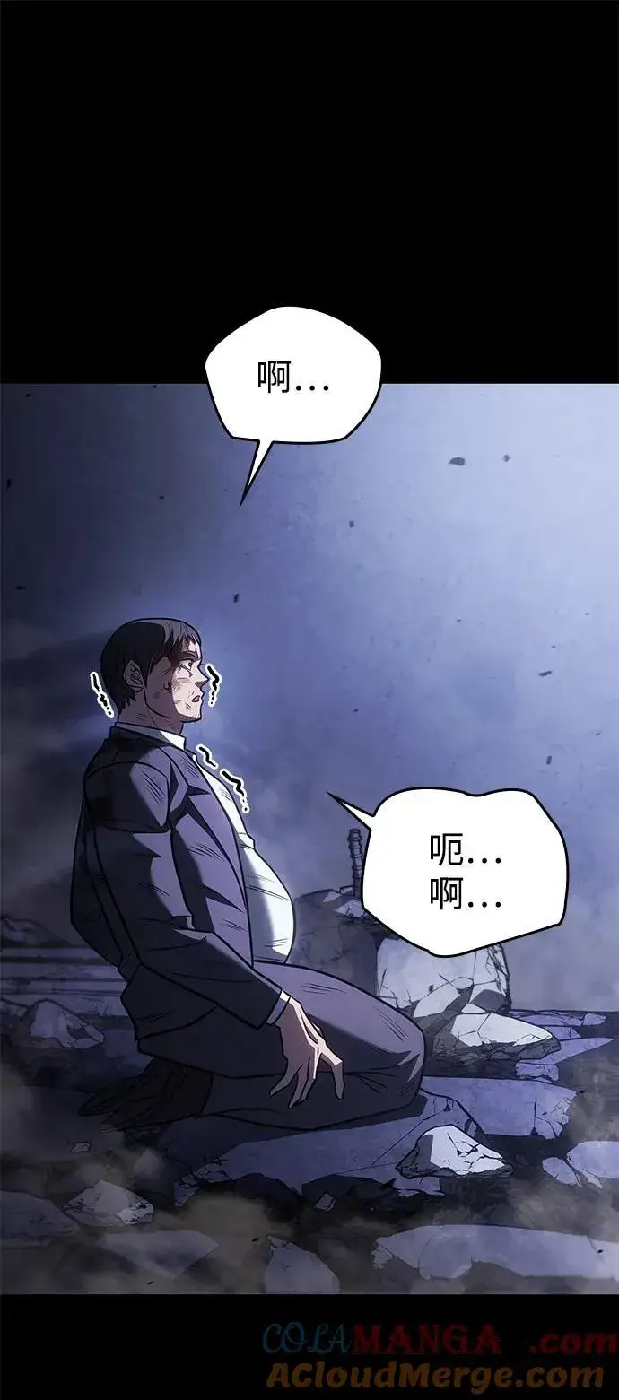 漫画《以王之力重生》第33话第69张图