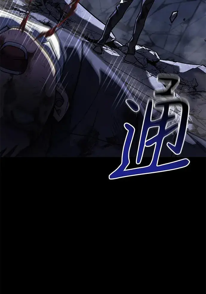 漫画《以王之力重生》第33话第72张图