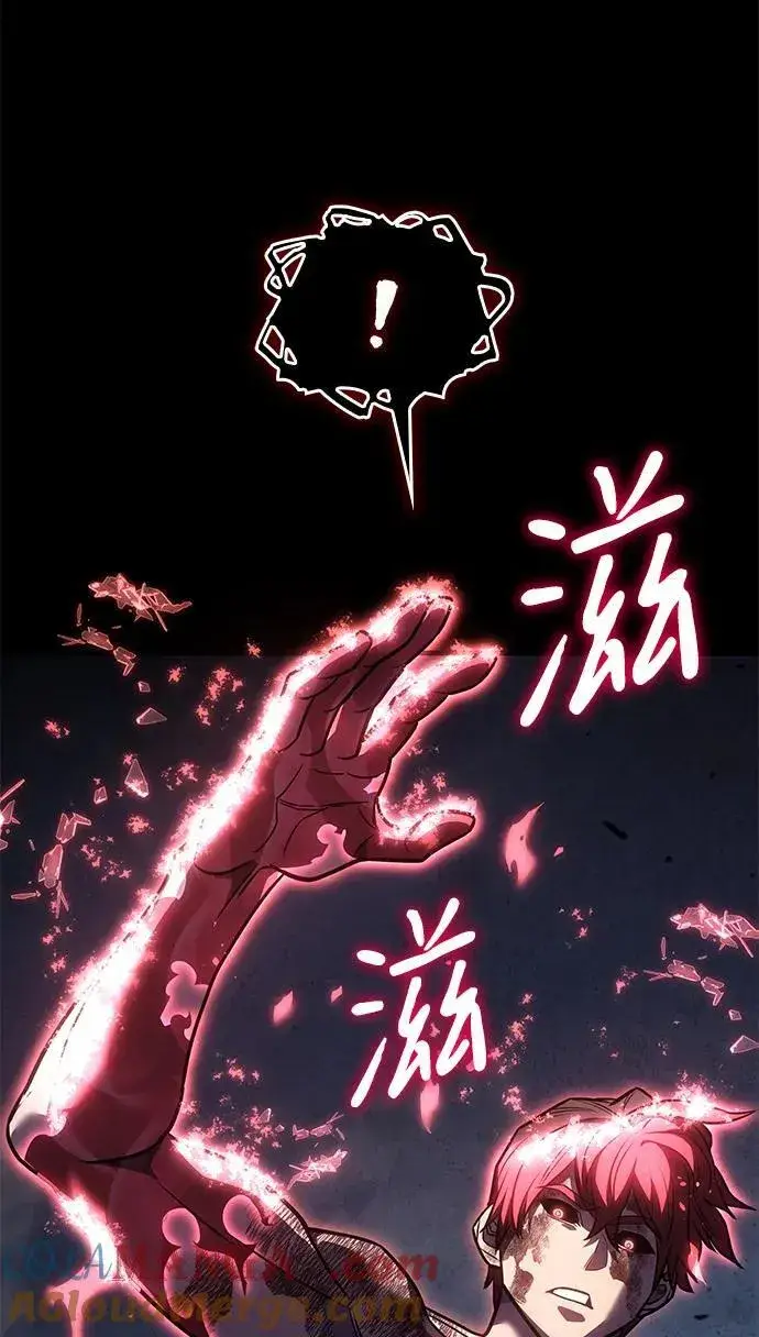漫画《以王之力重生》第33话第73张图