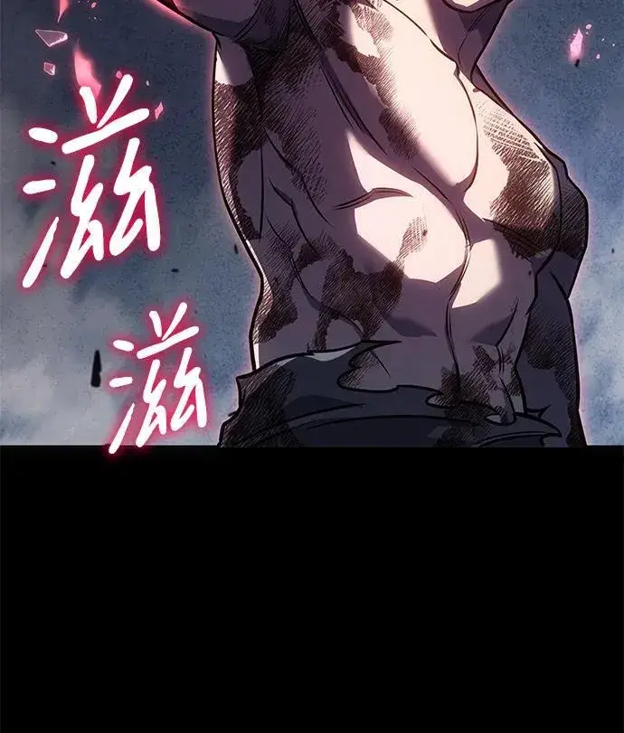 漫画《以王之力重生》第33话第74张图