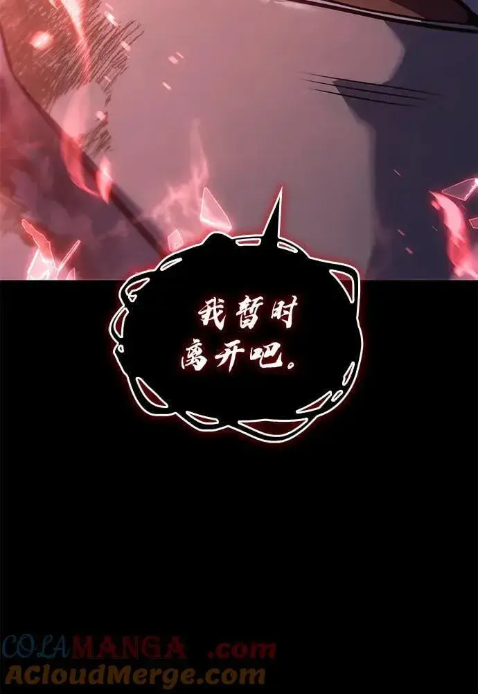 漫画《以王之力重生》第33话第77张图