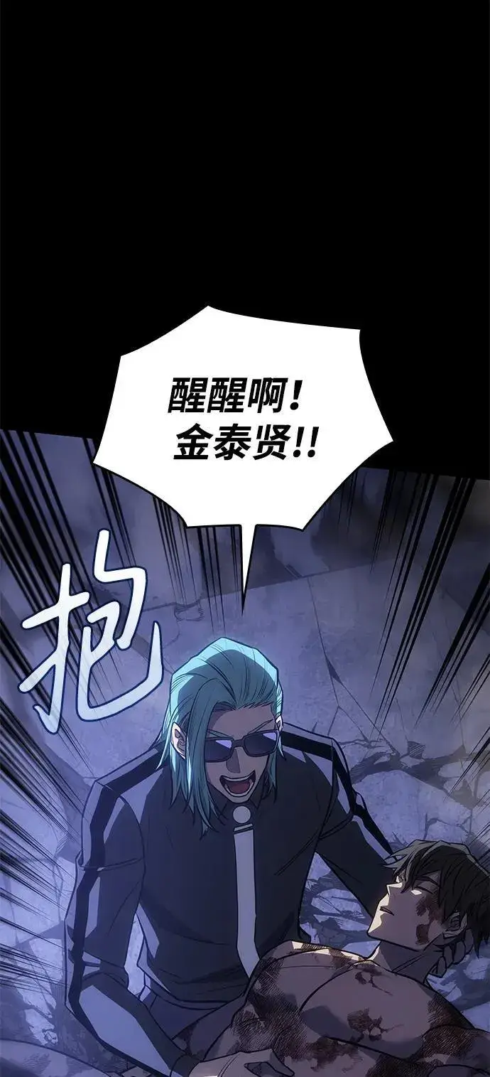 漫画《以王之力重生》第33话第82张图