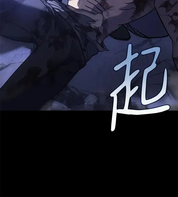 漫画《以王之力重生》第33话第83张图