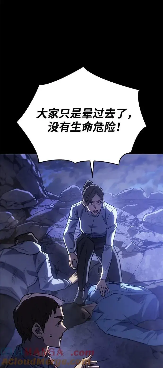 漫画《以王之力重生》第33话第85张图