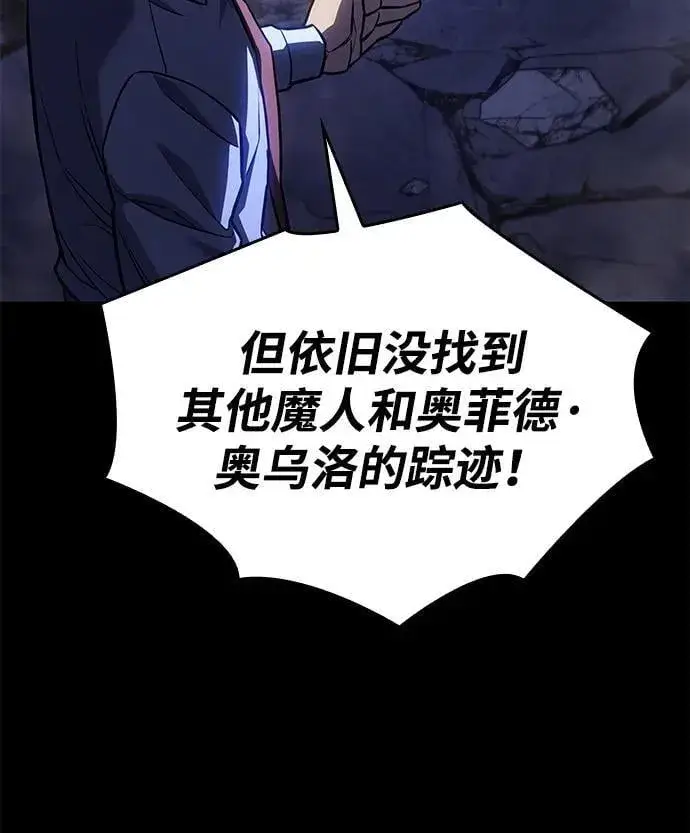 漫画《以王之力重生》第33话第86张图