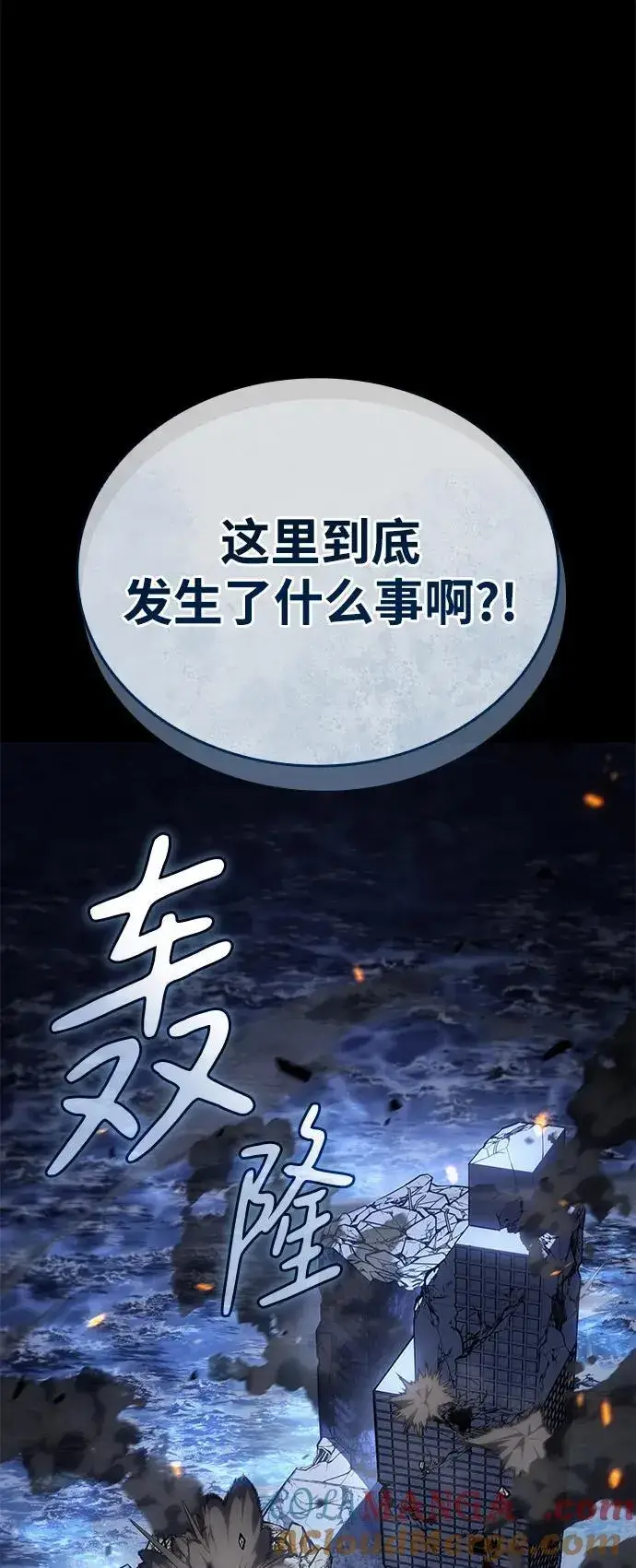 漫画《以王之力重生》第33话第89张图