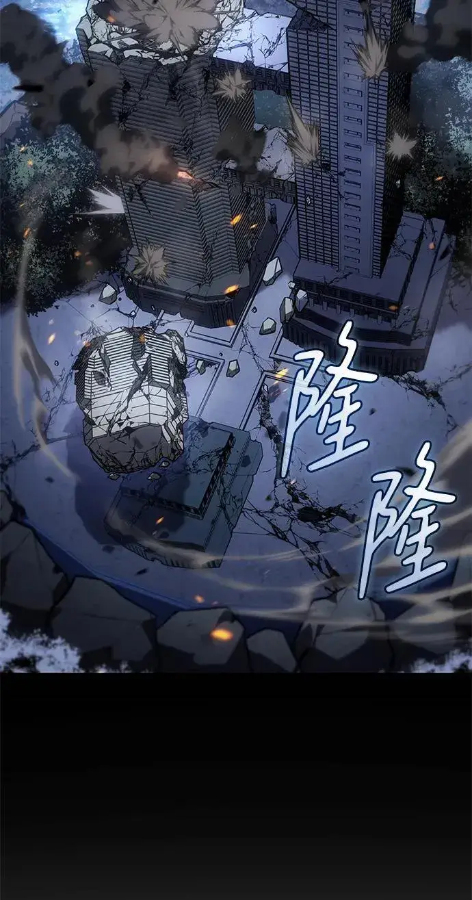 漫画《以王之力重生》第33话第90张图