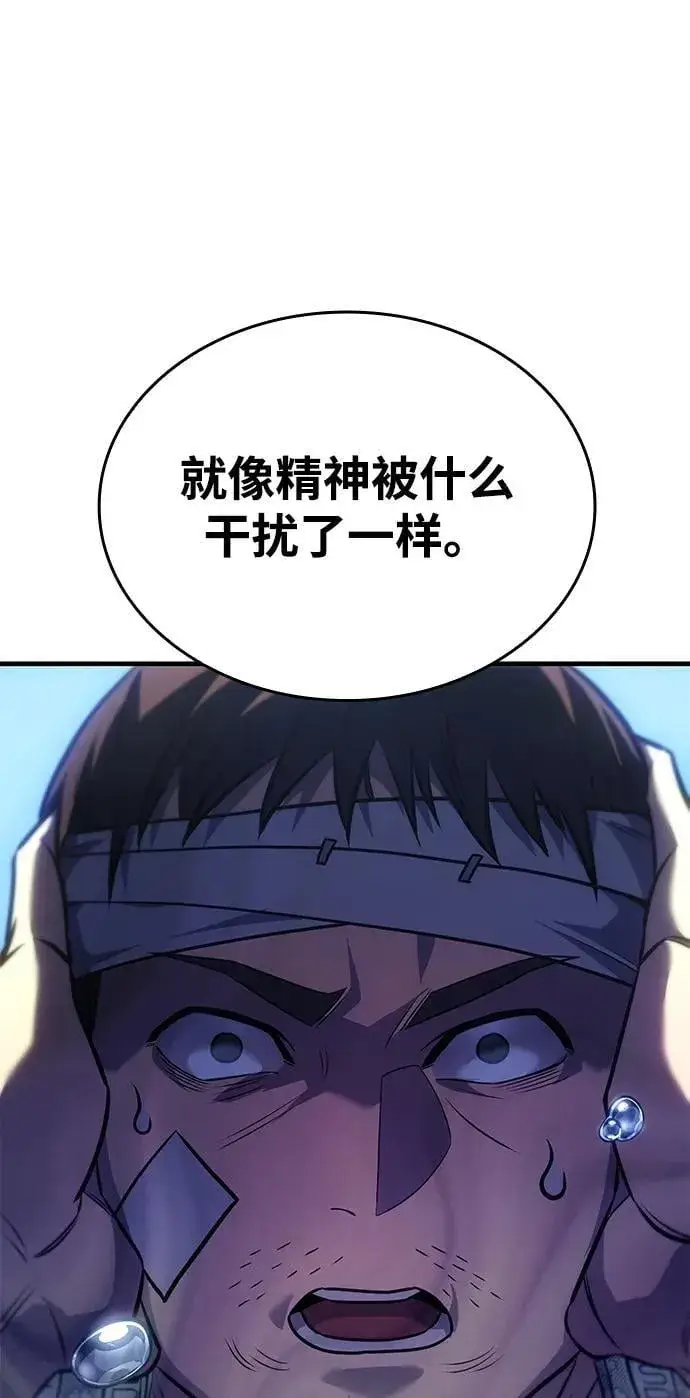 漫画《以王之力重生》第33话第96张图
