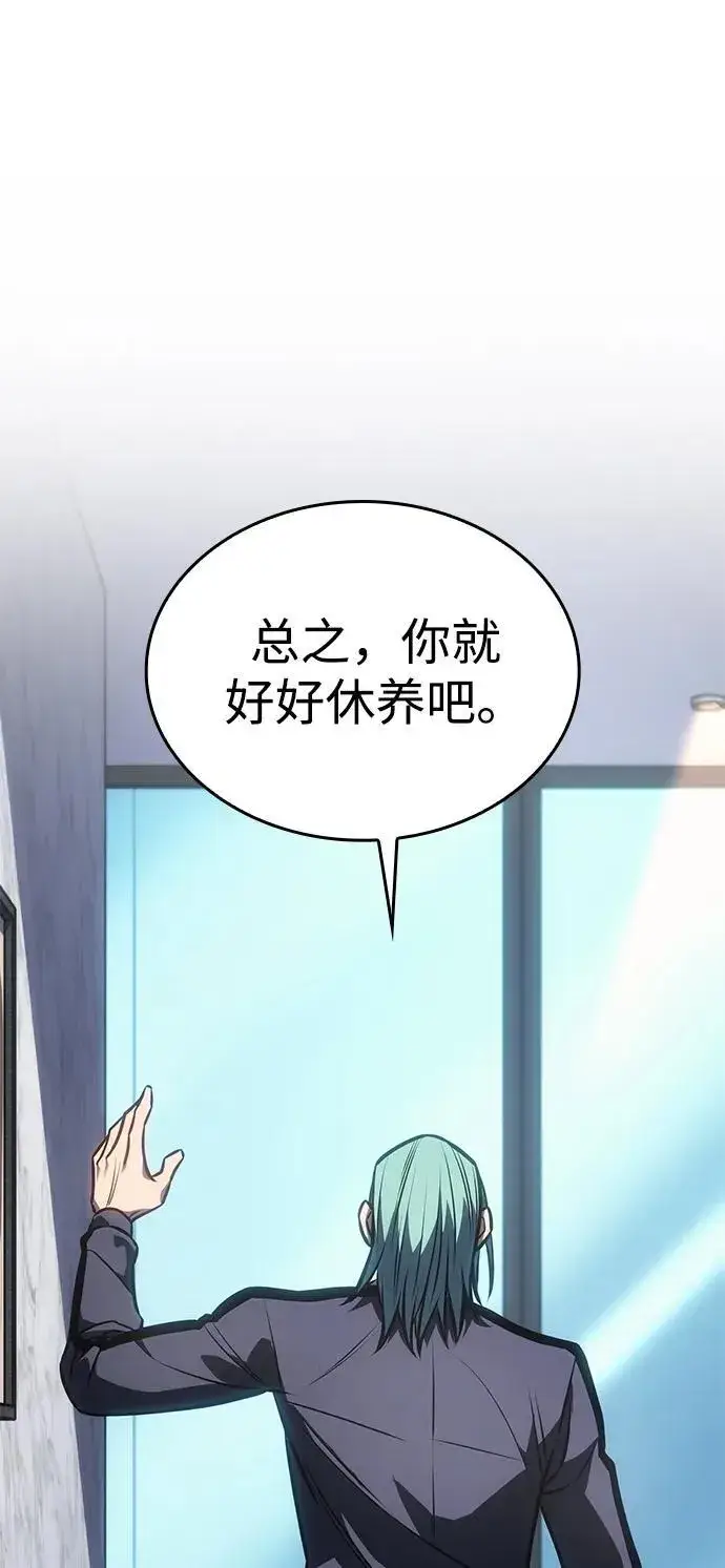 漫画《以王之力重生》第33话第99张图