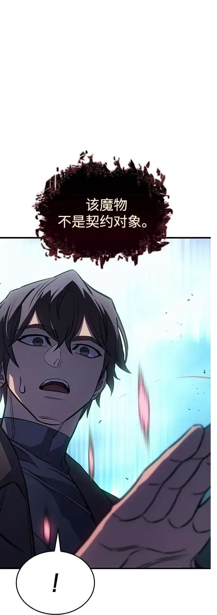 漫画《以王之力重生》第38话第114张图