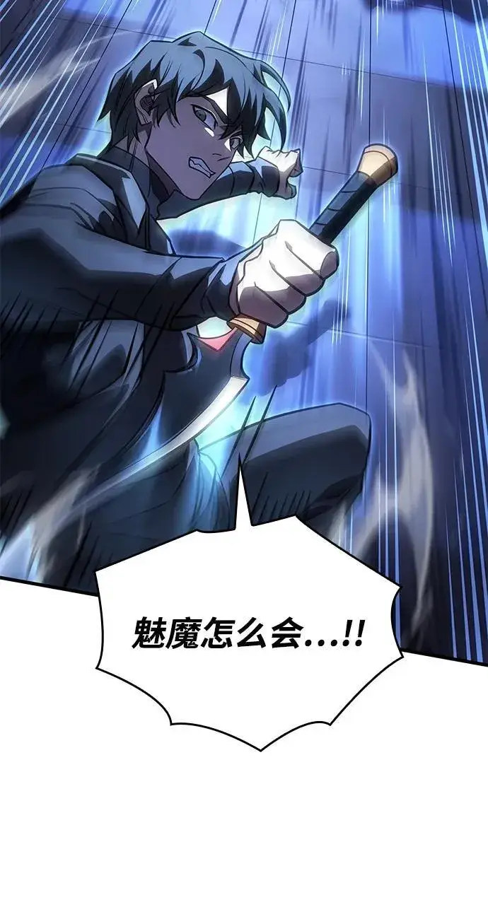 漫画《以王之力重生》第39话第10张图