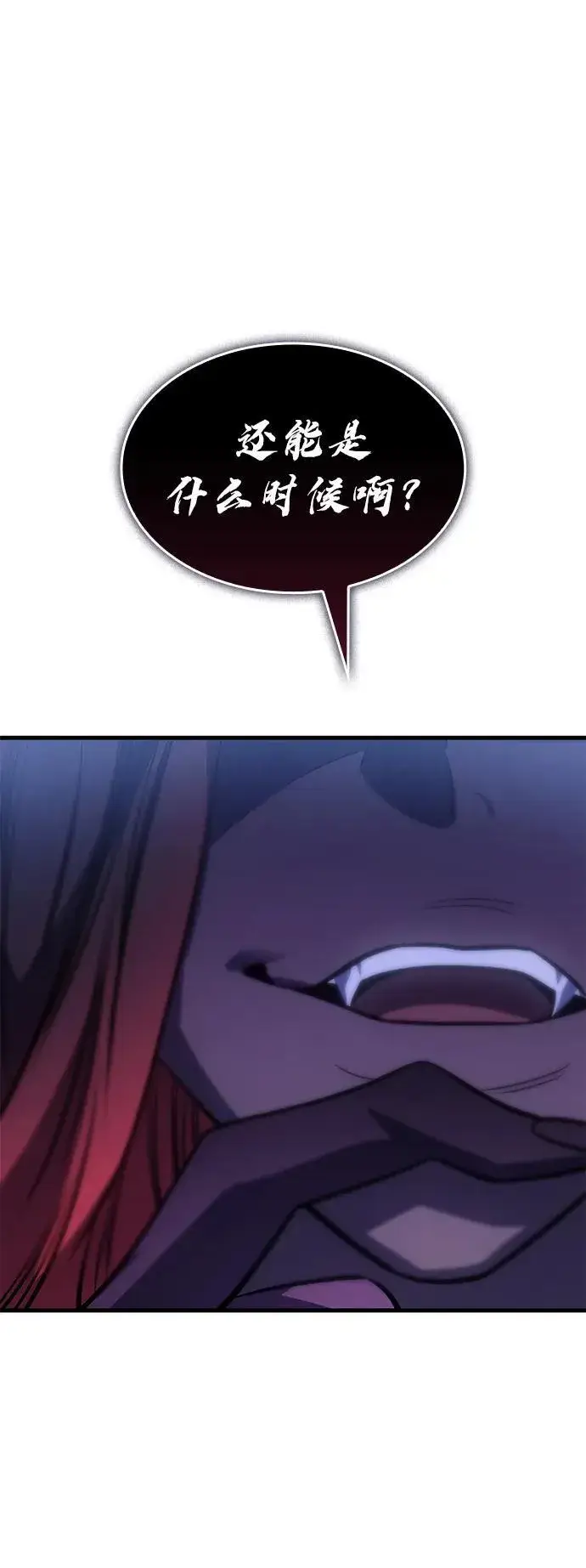漫画《以王之力重生》第39话第102张图