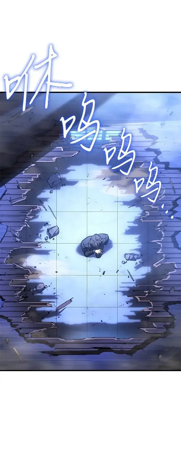 漫画《以王之力重生》第39话第20张图