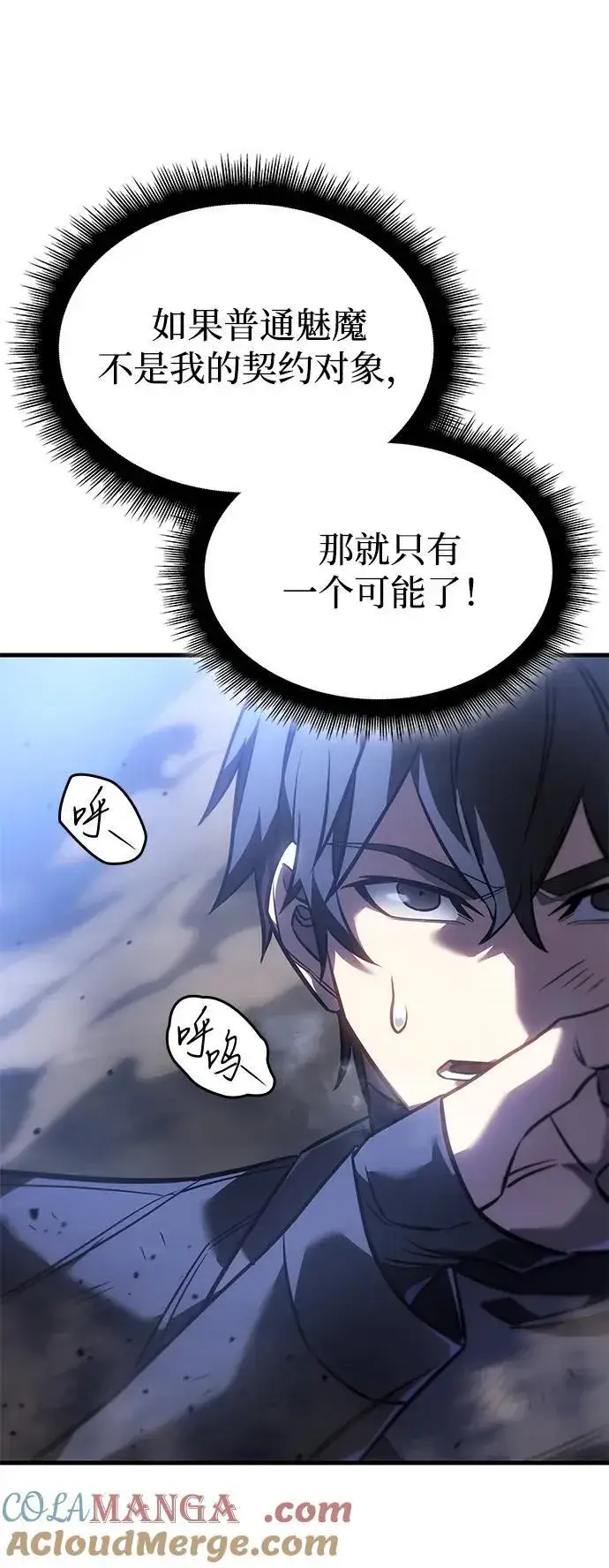 漫画《以王之力重生》第39话第21张图