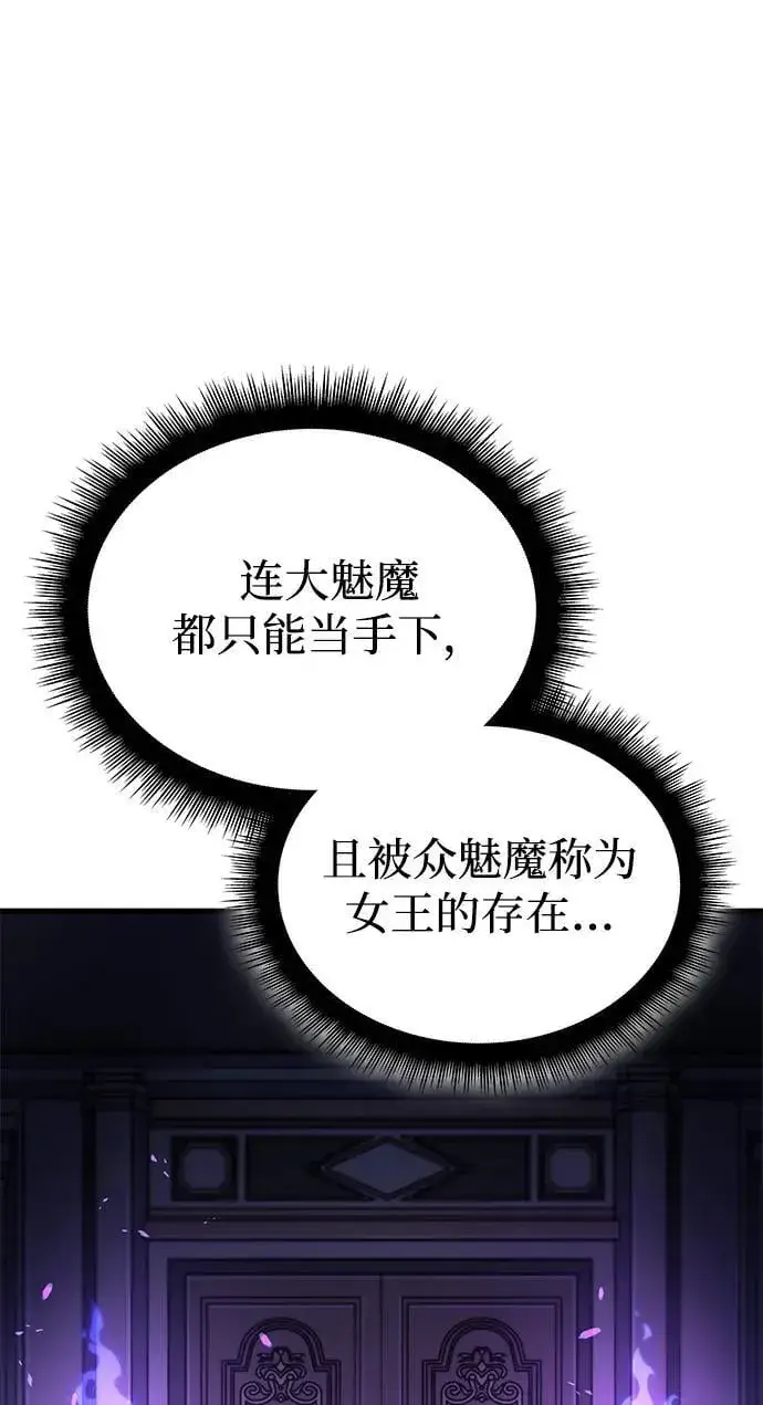 漫画《以王之力重生》第39话第22张图