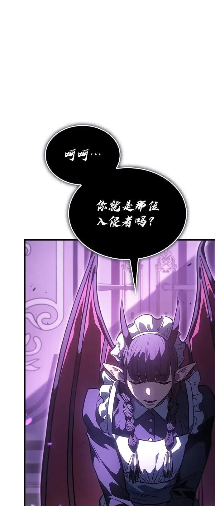 漫画《以王之力重生》第39话第24张图