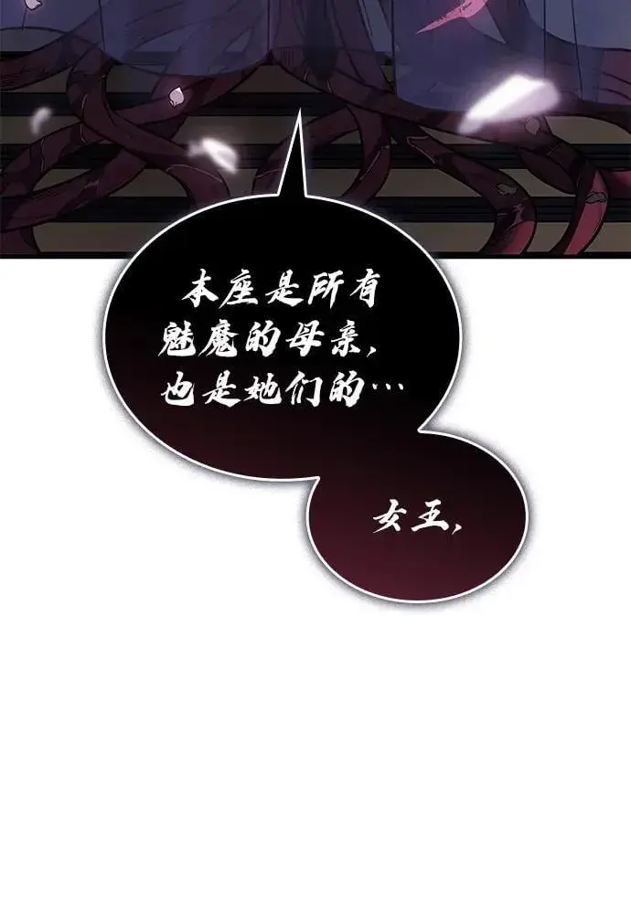 漫画《以王之力重生》第39话第34张图