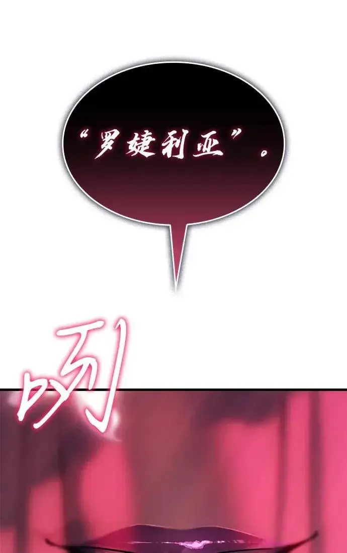 漫画《以王之力重生》第39话第35张图