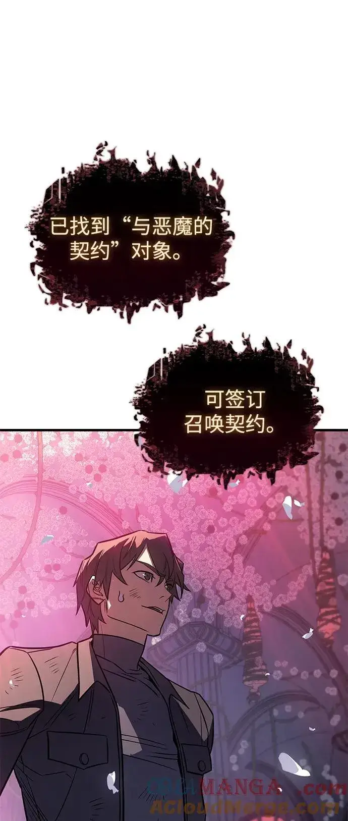 漫画《以王之力重生》第39话第37张图