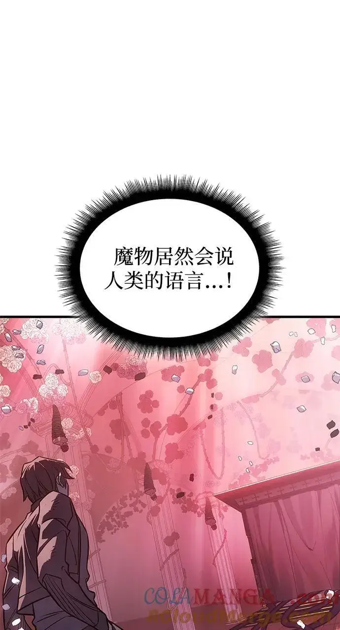 漫画《以王之力重生》第39话第41张图