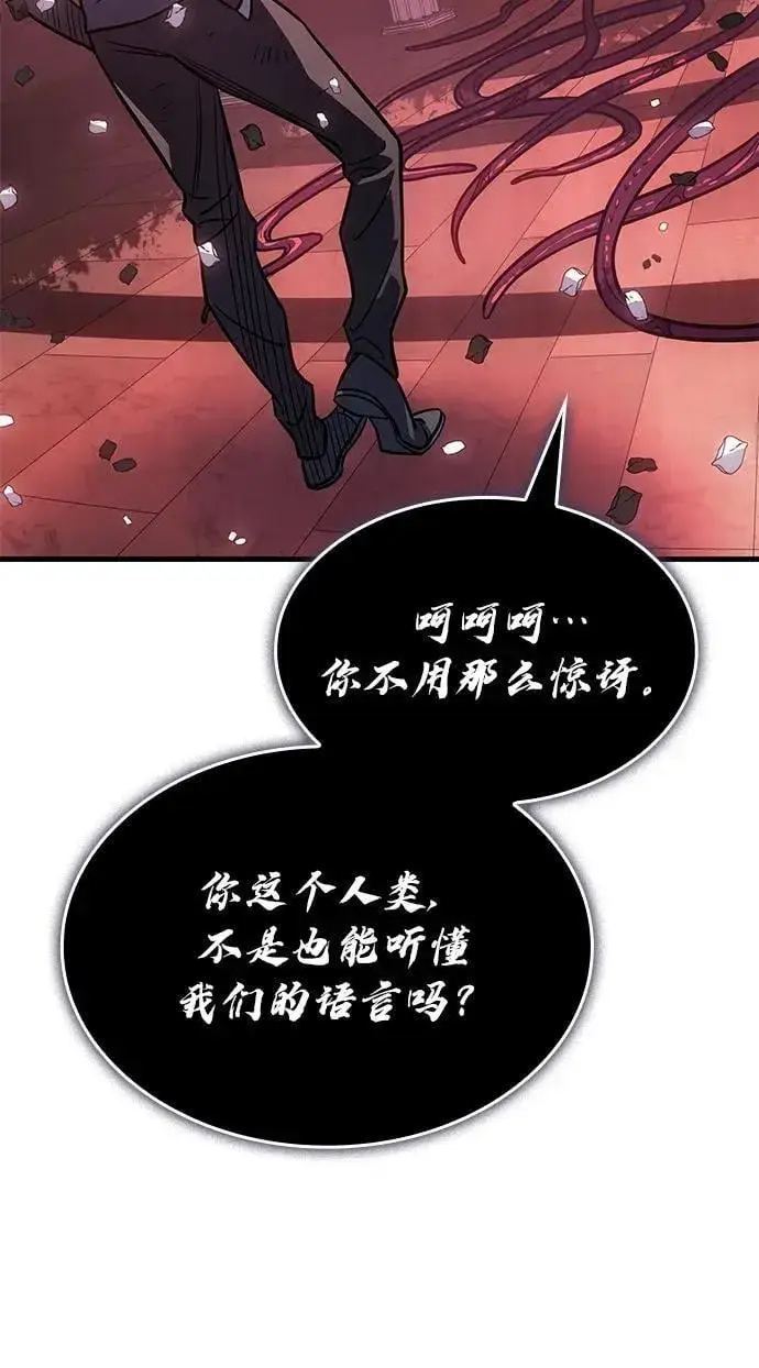 漫画《以王之力重生》第39话第42张图