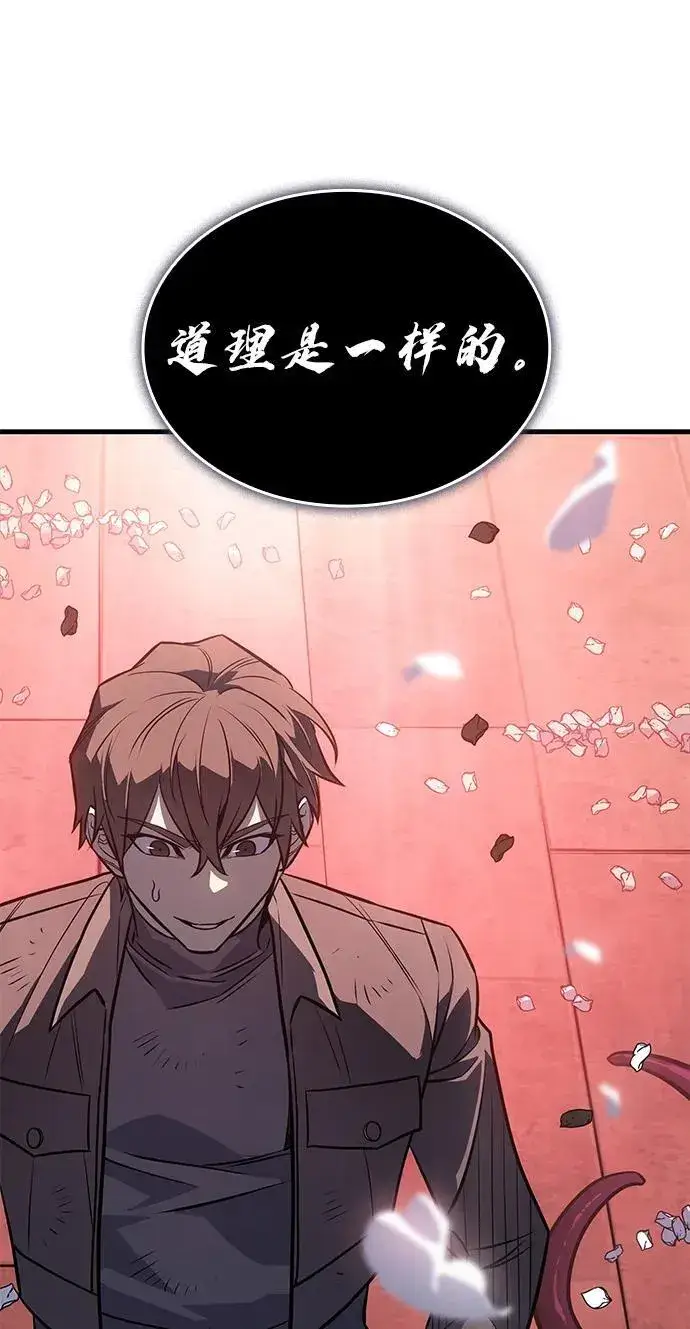 漫画《以王之力重生》第39话第43张图