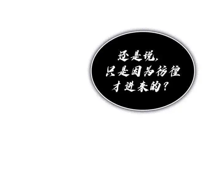 漫画《以王之力重生》第39话第46张图
