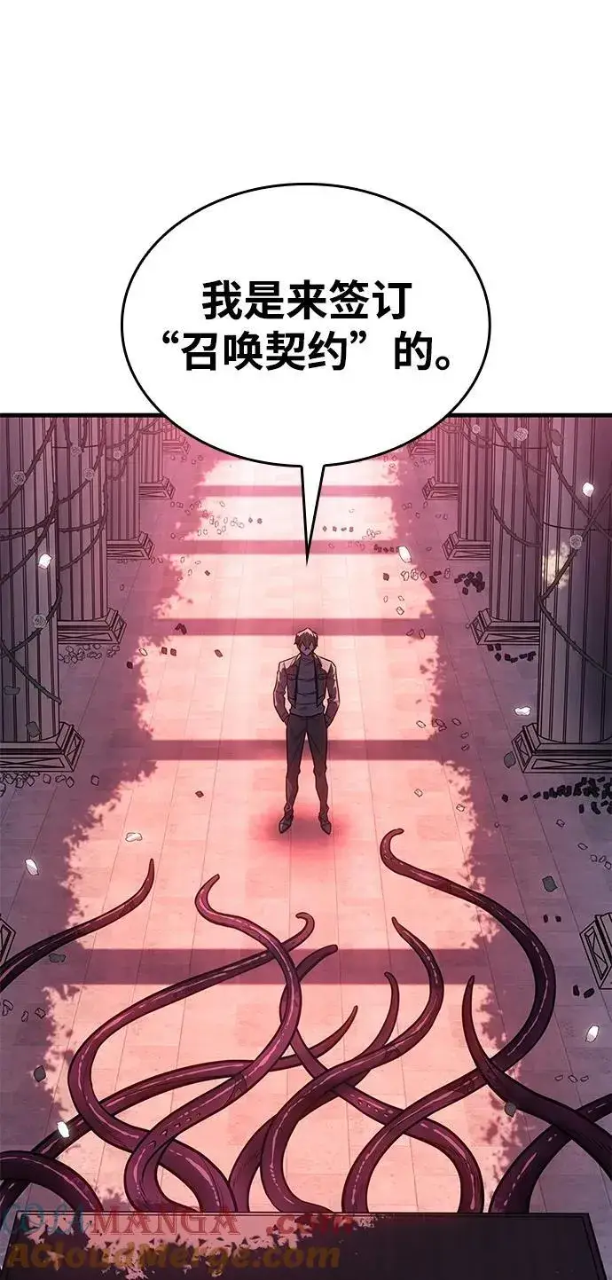 漫画《以王之力重生》第39话第49张图