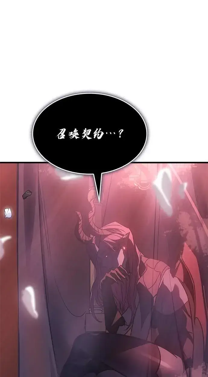 漫画《以王之力重生》第39话第51张图