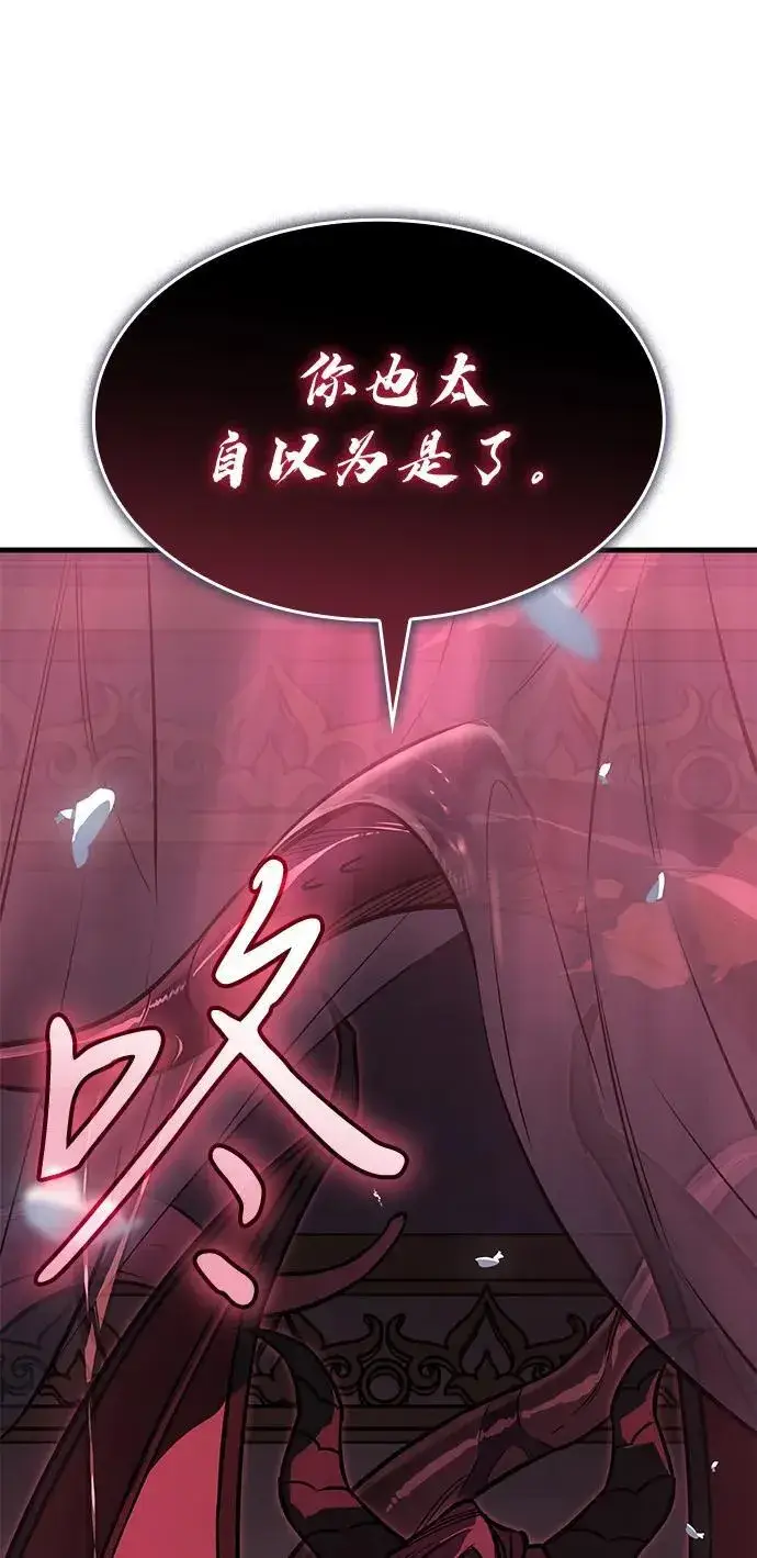 漫画《以王之力重生》第39话第55张图