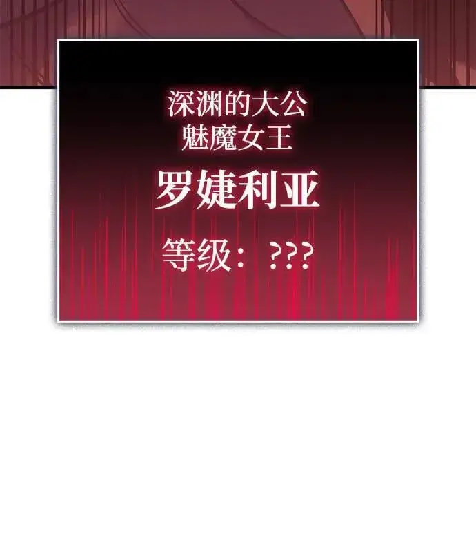漫画《以王之力重生》第39话第60张图