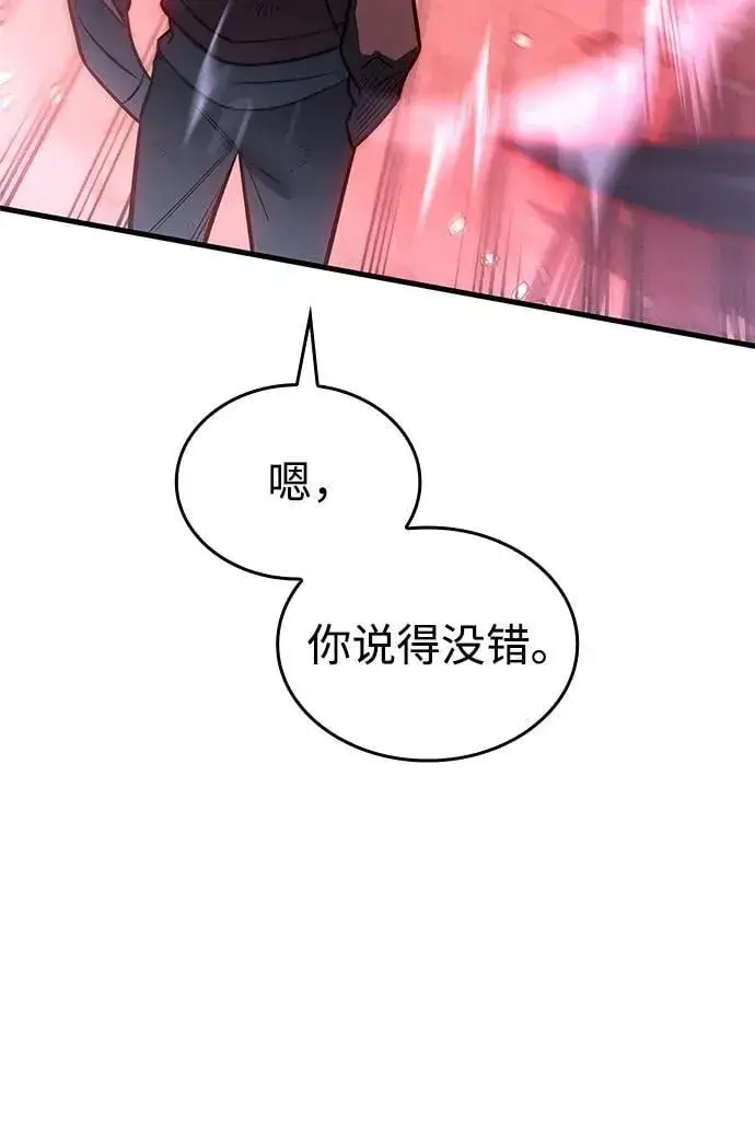 漫画《以王之力重生》第39话第62张图