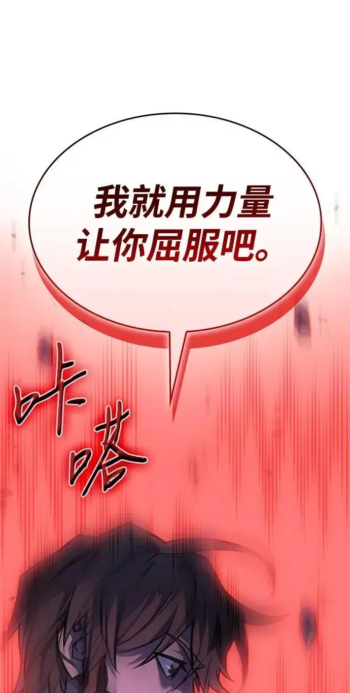 漫画《以王之力重生》第39话第66张图