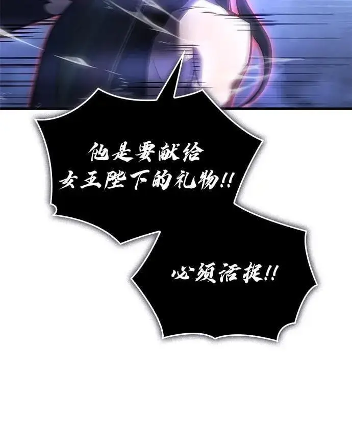 漫画《以王之力重生》第39话第7张图