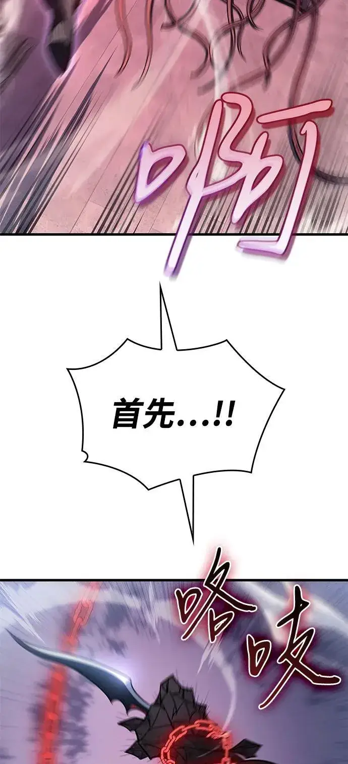 漫画《以王之力重生》第39话第76张图