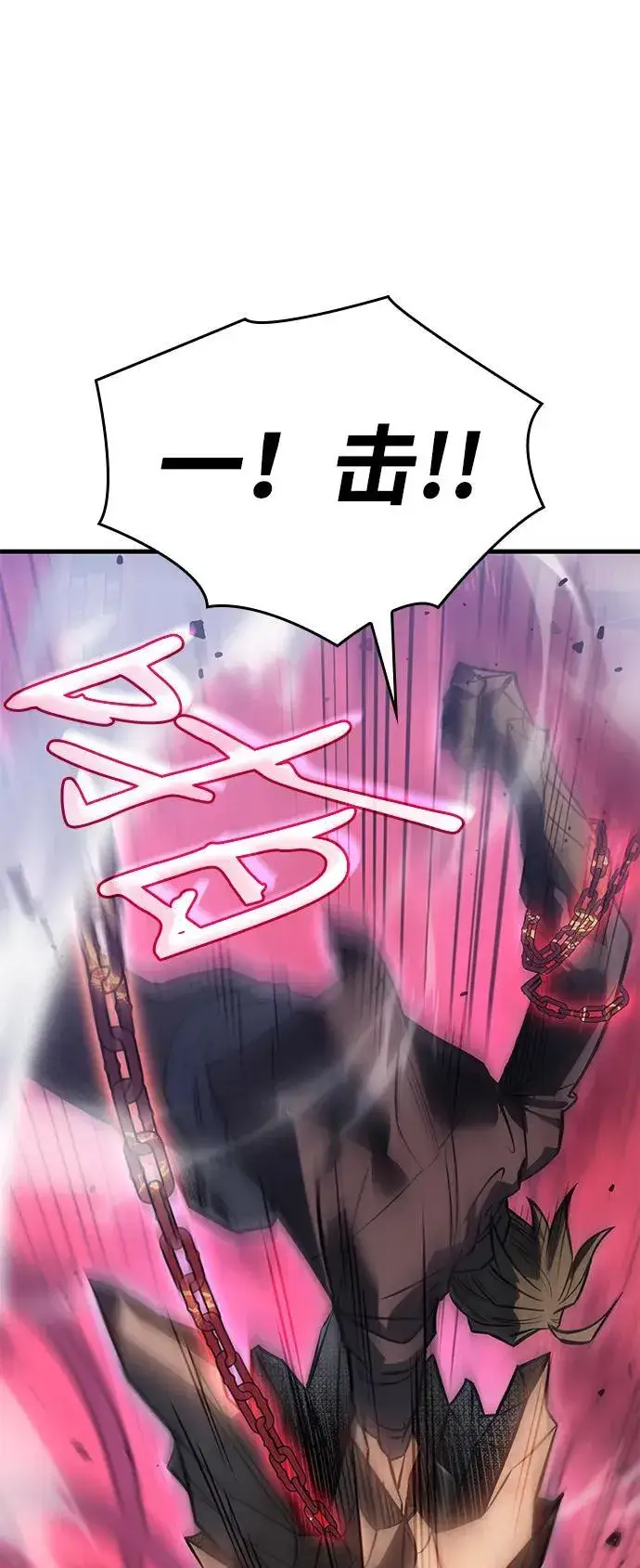 漫画《以王之力重生》第39话第79张图