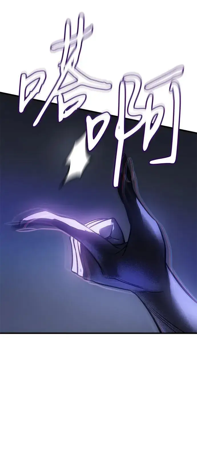 漫画《以王之力重生》第39话第86张图